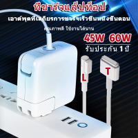 ที่ชาร์จแล็ปท็อป Fast Charger Adapter 45W 60W laptop notebook Power Adapter ที่ชาร์จ