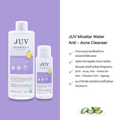 JUV จุ๊ฟ ไมเซลล่า วอเตอร์ แอนไท แอคเน่ คลีนเซอร์ Micellar Water Anti- Acne Cleanser (80 ml or 500 ml)