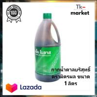 ?ตรามิตรผล กากน้ำตาล (M Molasses) กากน้ำตาลบริสุทธิ์1.3 กก.