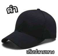 หมวกสีดำ หมวกสีพื้น ไม่มีลาย ใส่สบาย มือ1