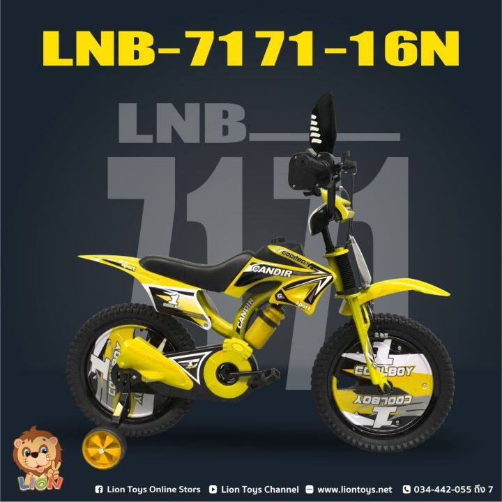 toyzoner-จักรยาน-kids-candir-moto-bike-16นิ้ว-จักรยานวิบาก-16นิ้ว