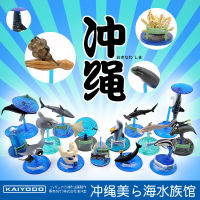 ? Sile Toy Store~ Kaiyodo Okinawa Meihai Aquarium Chongzhen Museum World Museum Marine Simulation Animal Decoration Model