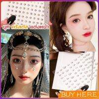 คริสตัสติดตา แต่งหน้า เพชรแต่งหน้า ติดผม มีกาวในตัว สติ๊กเกอร์ติดหน้า  Eye sticker BUY HERE