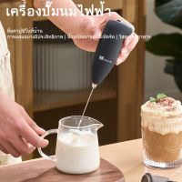 Radiumshop เครื่องตีฟองนม ที่ตีฟองนมไร้สาย พกพาสะดวก อุปกรณ์ทำขนม ที่ตีฟองนมไฟฟ้า