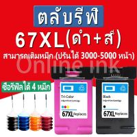 ใช้งานร่วมกับ HP 67 หมึก HP 67XL สีดำ HP67XL ตลับหมึกรีฟิลสำหรับ HP 2723 2725 2755 2721 2700 6020 6052 6055 6058