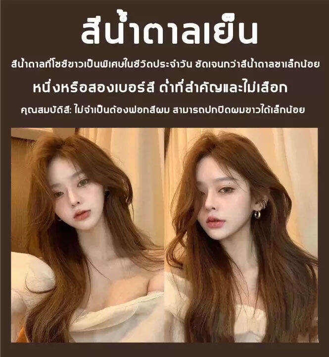 ไม่ต้องฟอกสีผม-สีผมแฟชั่น2023-ladfeci-ยาย้อมผม-น้ำยาย้อมสีผม-สีทำผมแฟชั่น-ไม่ต้องฟอกสี-ไม่ระคายเคือง-สีออกง่าย-สีสวย-ติดทนนาน-สียัอมผม