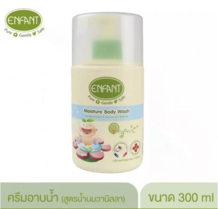 enfant-organic-อองฟองต์-ออแกนิค-ดับเบิ้ล-มอยส์เจอร์-โลชั่น-แชมพู-สบู่เหลว-สูตรออแกนิค-ขนาด-250-300-มล-1-ขวด