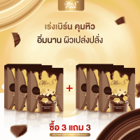 ซื้อ 3 แถม 3 !! มี เอส ผลิตภัณฑ์เสริมอาหาร รสโกโก้บานาน่า