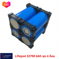 Lifepo4 32700 3.2V 6Ah แบตลิเธี่ยมฟอสเฟตชุด 4 ก้อน พร้อมราง