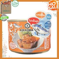 Kikkoman ปลาซาบะ ใน ซอส สุกี้ยากี้ คิคโคแมน 160 กรัม / Nautilus ปุ้มปุ้ย Sealect Tuna มงกุฏทะเล แมกเคอเรล