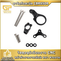 ขาจับกันสะบัด  CBR650R 2019 RACING POWER ใส่ได้กันสะบัดทุกรุ่น งาม CNC ทั้งตัว HONDA