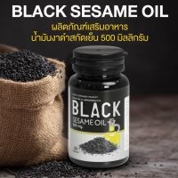 BLACK SESAME OIL ผลิตภัณฑ์เสริมอาหารน้ำมันงาดำสกัดเย็น 500 มก.