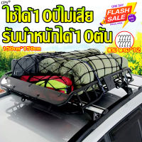 【ไม่เสียเป็นเวลา 10 ปี】CPS ตาข่ายคลุมรถกะบะ ตาข่ายคลุมกะบะ Cargo Net เสริมหนา เหนียวดี เหมาะกับทุกรุ่น ตาข่ายคลุมท้ายรถยนต์ ป้องกันของตกหล่น ตะข่ายรถกะบะ ตาข่ายคลุมของ ตาข่ายคลุมรถกระบะ ตาข่ายคลุมแร็ค ตะข่ายคุมกระบะ ตะข่ายคุมของ ตาข่ายคลุมกระบ