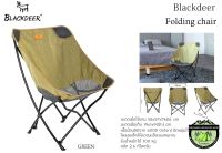 เก้าอี้พับ Blackdeer Folding Chair Green