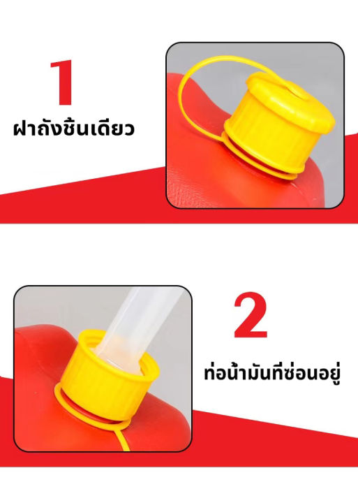 5-ลิตร-ถังน้ำมันสำรอง-ถังน้ำมัน-เติมน้ำมัน-เติมได้ทั้ง-เบนซิน-ดีเซล-แกลลอนน้ำมัน-ถังน้ำมันสํารองถังเติมน้ำมัน