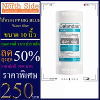 ไส้กรองน้ำ PP (Sediment) Big Blue ยี่ห้อ Colandas จำนวน 1 ชิ้น ขนาด 10 นิ้ว x 4.5 นิ้ว #กรองตะกอน#ไส้กรองน้ำ#Filter#PP#พีพี#ไส้กรองหยาบ#กรองน้ำ