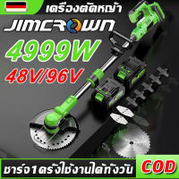 JIMCROWN เครื่องตัดหญ้า 96V กำลังไฟ 4999W น้ำหนักเบาและทนใช้,ประสิทธิภาพการตัดสูง(เครื่องตัดหญ้าไฟฟ้า เครื่องตัดหญ้าไร้สาย เครื่องตัดหญ้าใช้แบต เครื่งตัดหญ้า เครื่องตัดหญ้าแบต เครื่องตัดหญ้าเล็ก รถตัดหญ้าไฟฟ้า ใบตัดหญ้า กำลังไฟสูง )Lawn Mower