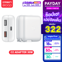 [311บ.ไลฟ์ลด100บ.] Eloop C2 หัวชาร์จเร็ว QC3.0 PD 20W USB-C Adapter USB Fast Charger 30W Max ชาร์จเร็ว Quick EQ24-BUS ที่ชาร์จแบตมือถือ ที่ชาร์ตเร็ว Type C USB C หัวชาร์ตเร็ว A