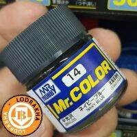 สีสูตรทินเนอร์ Mr.color C14 Navy Blue Semi-Gloss 10ml