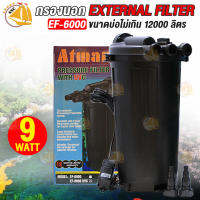 ATMAN รุ่น EF-6000  กรองนอก External Filter EF-6000  กรองบ่อปลา EF-6000  ตั้งแต่ 5-12ตัน