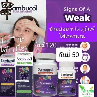 Sambucol Black Elderberry immune deffence kids gummies ใหญ่120 เม็ด กัมมี่เด็ก วิตามินซีเด็ก วิตามินเด็ก อาหารเสริมเด็ก #วิตามินสำหรับเด็ก  #อาหารเสริมเด็ก  #บำรุงสมอง  #อาหารเสริม #อาหารสำหรับเด็ก