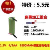 1ชิ้นใหม่ของแท้ Ni-MH แบตเตอรี่แบบชาร์จไฟได้1.2V 4/5AA พร้อมบัดกรีเครื่องโกนหนวดไฟฟ้า1800MAH