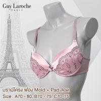 ยกทรง แบรนด์ GUY LAROCHE เสริมโครงอ่อน ลูกไม้ Embroidery Lace  แต่งผ้า SATIN สวยหรู GB7T76 GV1C03 แต่งโลโก้ GL สวยหรู ฟอง Mold push up +Pad สอดดันทรง