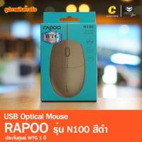 เมาส์มีสาย USB Optical Mouse RAPOO N100 Black