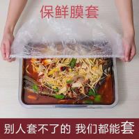 [COD] Preservative film a large number of wholesale [super large] food-grade preservation leftovers stretchable