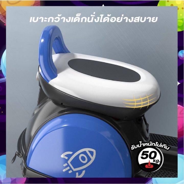 รถมอเตอร์ไซค์ไฟฟ้าสำหรับเด็ก-รถเด็ก-scooter-สกู๊ดเตอร์เด็กไฟฟ้า-รถแบตเตอรี่เด็ก-มอเตอร์ไซค์เด็กไฟฟ้า-รุ่นนักบินอวกาศ-6-45-w-พร้อมรีโ