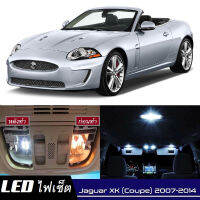 Jaguar XK/XKR (Coupe) หลอดไฟ​ LED​ ตกแต่ง​ภายใน​ มีให้เลือกหลายสี  {จัดส่งด่วน} สว่าง ; ติดตั้งง่าย ; รับประกัน 1 ปี ; ไฟเพดาน ไฟส่องแผนที่ ไฟประตู กระโปรงหลังรถยนต์ เก๊ะช่องเก็บของหน้ารถ ไฟป้ายทะเบียน - MixITMax