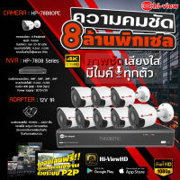 Hi-view Bullet IP Camera 8MP รุ่น HP-78B80PE (8ตัว) + NVR 8Ch รุ่น HP-7808 + Adapter 12V 1A (8ตัว)