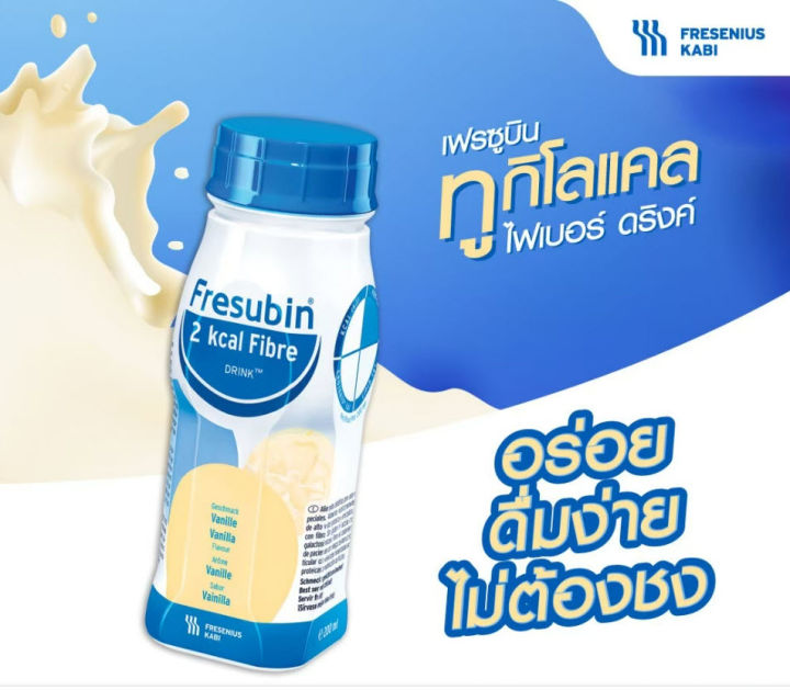 fresubin-dm-drink-200ml-x4ขวด-เฟรซูบิน-ดีเอ็ม-อาหารทางการแพทย์สูตรพร้อมดื่ม