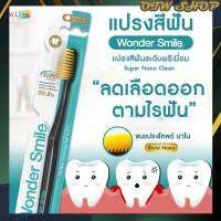 ส่งฟรี ??????? ????? ??????????? แปรงสีฟัน วันเดอร์สไมล์ สะอาดครบจบในด้ามเดียว ลดแบคทีเรียได้ 99.9%