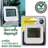 DC205 Digital Hygrometer Thermometer Large Display Humidity Temperature Monitor ตรวจวัด ควบคุมความชื้นและอุณหภูมิ อุปกรณ์ที่ใช้วัดความชื้นของอากาศ วัดความชื้นสัมพัทธ์