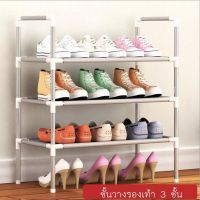 ใหม่ล่าสุด สุดฮิต Shoe Rack ชั้นวางรองเท้า 3ชั้น 4ชั้น