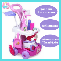 Babyskill ชุดรถเข็นทำความสะอาด (เครื่องดูดฝุ่น) พร้อมอุปกรณ์ ใช้งานได้จริง สินค้าผลิตจากพลาสติกเกรด A ชุดทำความสะอาดของเล่น ของเล่นเด็ก