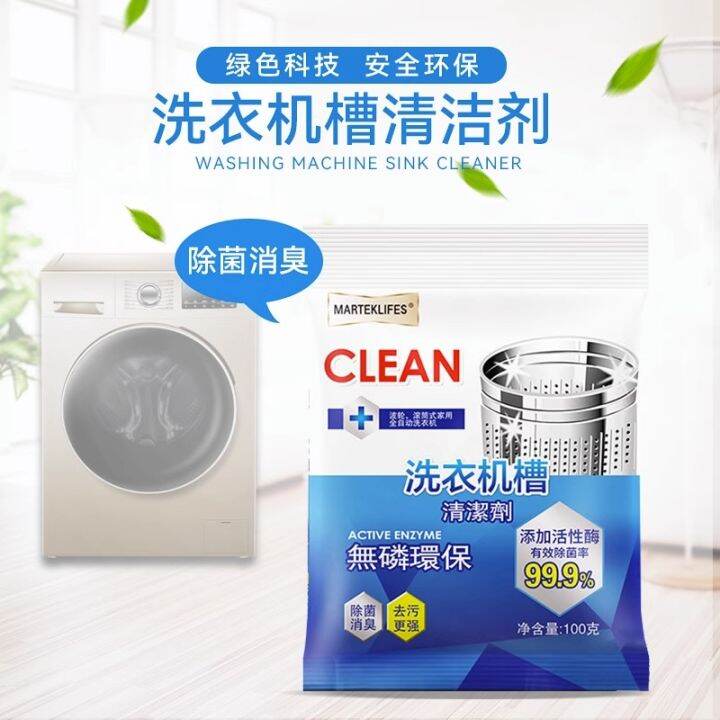 MARTEKLIFES Washing machine cleaning agent | Lazada PH