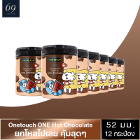 ถุงยางอนามัย ขนาด 52 มม. วันทัช วัน ฮอท ช็อคโกแลต ถุงยาง OneTouch ONE Hot Chocolate ผิวเรียบ กลิ่นช็อคโกแลต (12 กล่อง) 12 ชิ้น