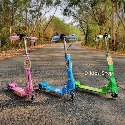 D Kids Scooter สกู๊ตเตอร์ 3 ล้อ มี 3 สี (มีเก็บเงินปลายทาง) สกูตเตอร์เด็ก สกู๊ตเตอร์เด็ก ขาไถเด็ก