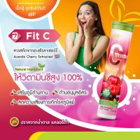 FIT-C  ฟิต-ซี วิตามินซี เม็ดฟู่ละลายน้ำ ดูดซึมทันที  สารสกัดจากอะเซโรลาเชอร์รี่ Acerola Cherry Extracted ช่วยเสริมภูมิต้านทาน