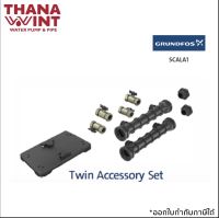 ชุด SCALA 1 Twin Accessory Set