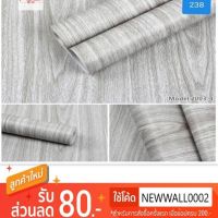 ( PRO+++ ) โปรแน่น.. Wallpaper กาวในตัว ลายเนื้อไม้สีเทา วินเทจ เนื้อ pvc กว้าง 45 ซม. ยาว10เมตร #238 ราคาสุดคุ้ม วอลเปเปอร์ วอลเปเปอร์ ติด ผนัง วอลเปเปอร์ สวย ๆ วอลเปเปอร์ 3d