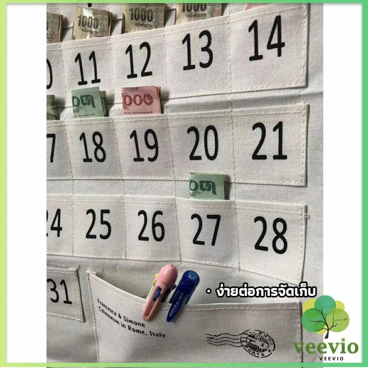 veevio-diy-ปฏิทินออมเงิน-ปฎิทินออมเงิน-รายเดือน-ติดผนัง-ผ้าลินิน-calendars