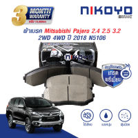 NIKOYO BRAKE ผ้าเบรค new pajero sport ปี 2015,2018 รับประกันสินค้า3เดือน จัดส่งฟรี #N5106 #N5107