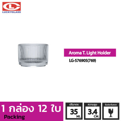 แก้วใส่เทียน LUCKY รุ่น LG-576905(769) Aroma T.Light Holder 35 ml. [12 ใบ]-ประกันแตก ถ้วยเทียน แก้วซ็อต แก้วเป็ก อุปกรณ์ใส่เทียน Candle Holder แก้วใส่เทียน เทียนLUCKYGLASS