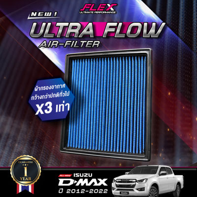 กรองอากาศ FLEX รุ่น ULTRA FLOW สำหรับ ISUZU ALL NEW DMAX 1.9 ปี15-22 / 2.5 ปี12-19 / 3.0 ปี 12-22