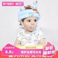 ﺴ♈ Baby toddler anti-fall cap an anti-collision breathable childrens baby head washable type