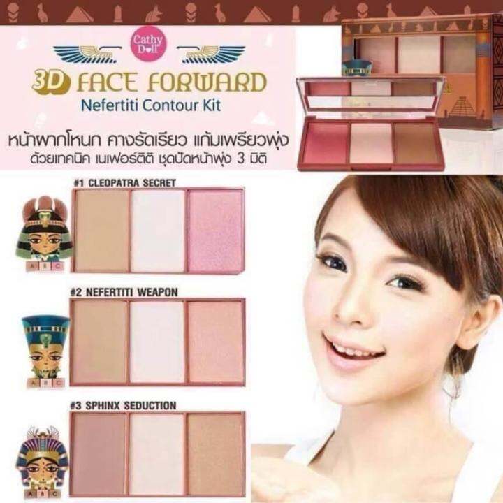 cathy-doll-3d-face-forward-nefertiti-contour-kit-11-g-พาเลทปัดแก้มจากเกาหลีนึงมีสามช่อง-มีให้เลือก-3-เบอร์