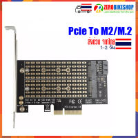 Pcie To M2/M.2 Adapter M.2 Ngff To Desktop X4 X8 X16 Nvme Sata Dual Card (ใช้ได้ทั้ง NVMe และ m.2sata) by ZEROBIKE